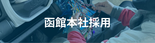 メカニック採用のバナー